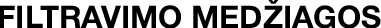 Filtravimo medžiagos